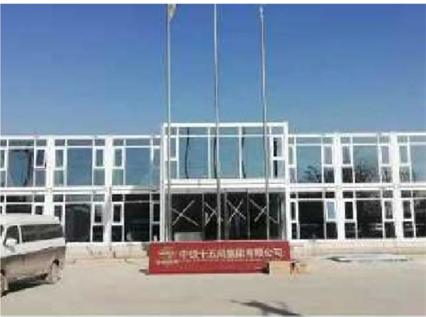 中铁十五局